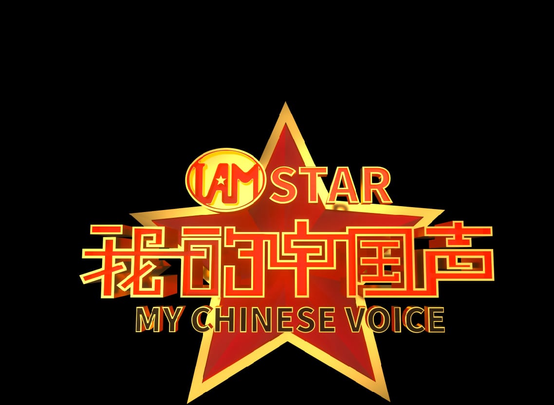 IL “SANREMO MUSIC AWARDS” IN CINA IN PARALLELO CON “I AM STAR”, IL REALITY SHOW PIU’ POPOLARE DEL MOMENTO.