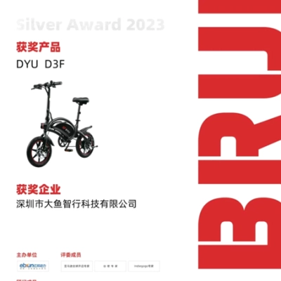 La serie DYU D3 si è aggiudicata il premio EBRUN Global Good Thing 2023